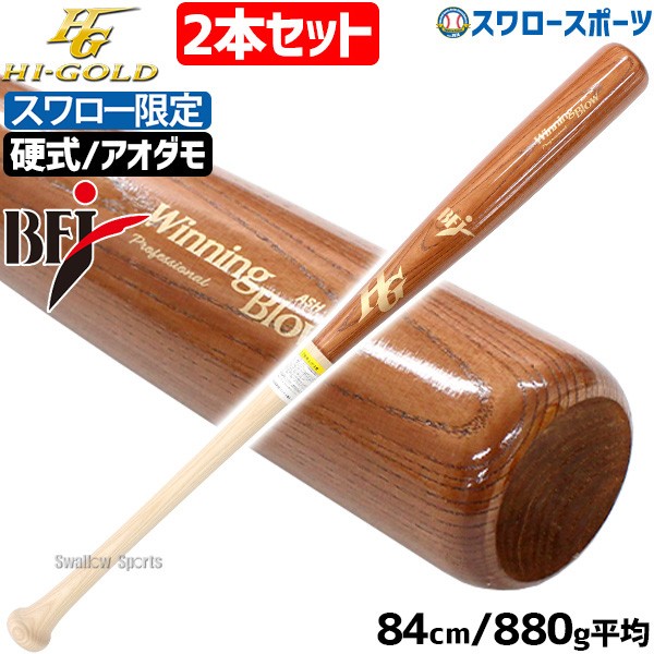 野球 ハイゴールド スワロー限定 オーダー 硬式 木製 バット 硬式木製