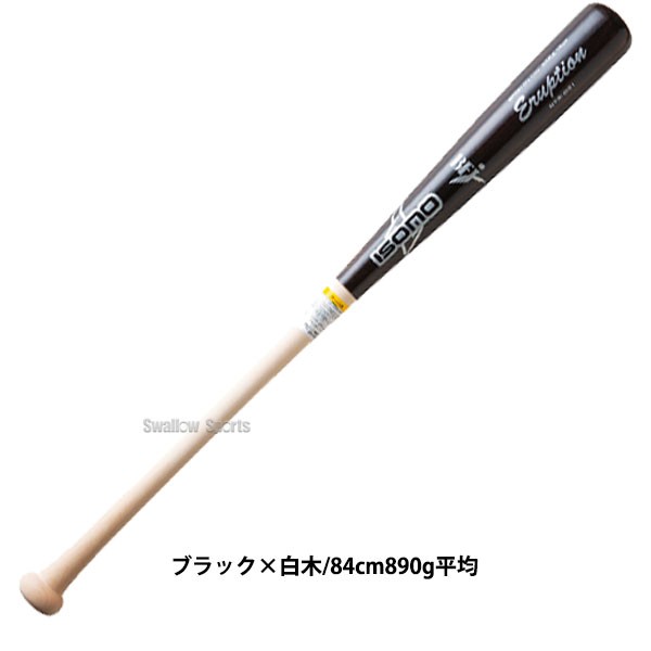 イソノ 硬式木製バット 北米メイプル BFJマーク 84cm 85cm 890g平均