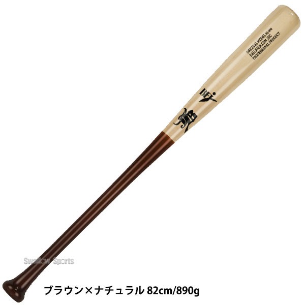 野球 JB ボールパークドットコム 硬式 木製 バット 北米産 メイプル