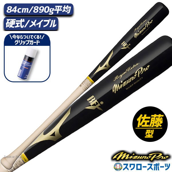 野球 ミズノ 硬式 硬式用 木製 硬式木製バット ミズノプロ ロイヤル