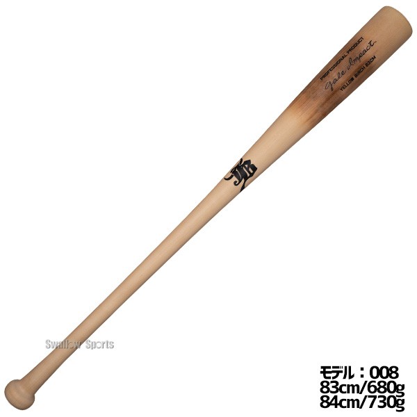 野球 和牛JB 軟式木製バット バーチ 軟式野球 軟式用 一般軟式 先端