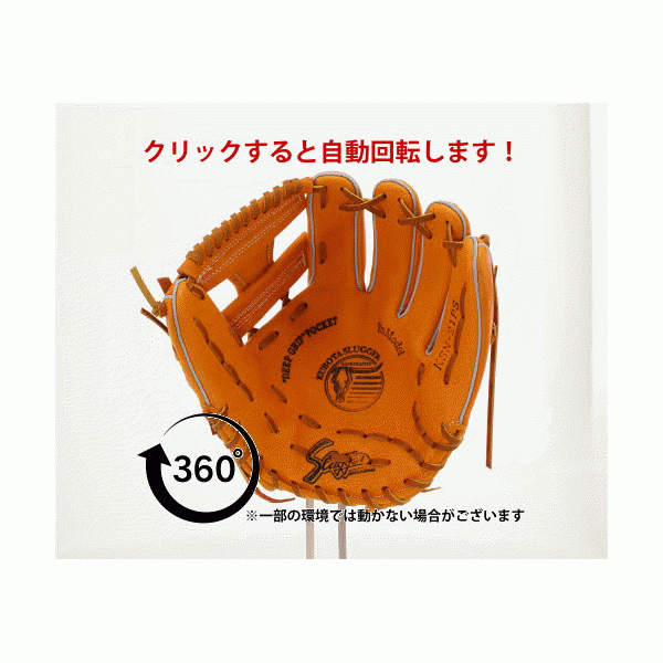 野球 久保田スラッガー 軟式 内野用 内野手用 軟式グローブ グローブ