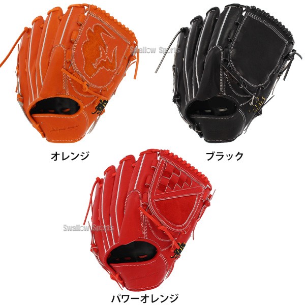 野球 和牛JB JB 硬式グローブ 高校野球対応 ピッチャー用 グラブ