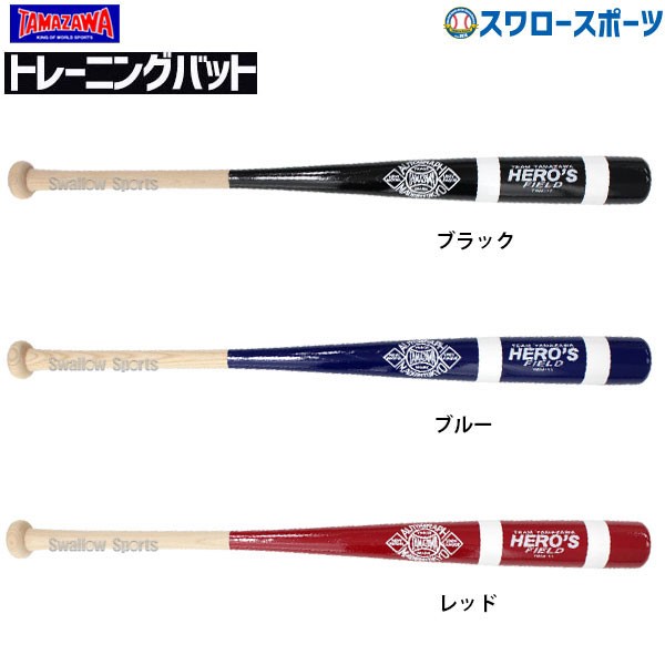 玉澤 タマザワトレーニングバット マスコットバット （素振り専用