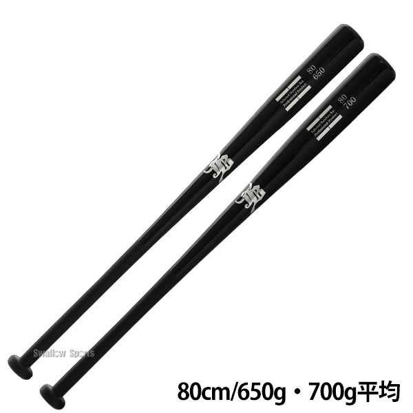 野球 和牛JB トレーニング 竹バット バットケース セット 80cm 650g
