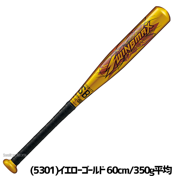 野球 ゼット バット 軟式金属バット 軟式野球 軟式用 60cm 62cm 350g