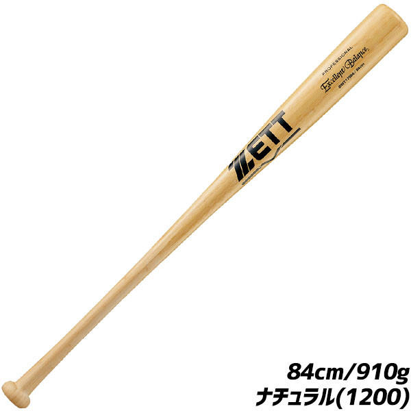 ゼット 野球 硬式 木製バット 硬式木製バット 竹バット エクセレント