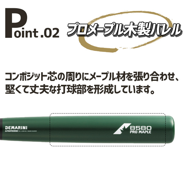 野球 トレーニングバット コンポジット 大人 ディマリニ DeMARINI プロ