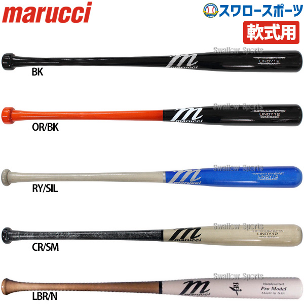 野球 マルチ マルーチ マルッチ 軟式木製バット 軟式 木製 バット 大人