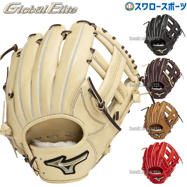 野球 ミズノ グローバルエリート 硬式グローブ グラブ Hselection