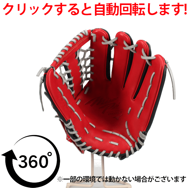 野球 グローブ 軟式 ミズノ ミズノプロ 軟式グローブ グラブ イチロー