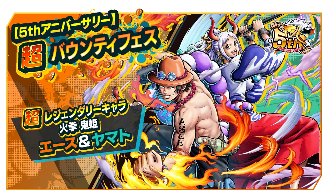 画像ギャラリー No.005 | 「ONE PIECE バウンティラッシュ」5周年記念