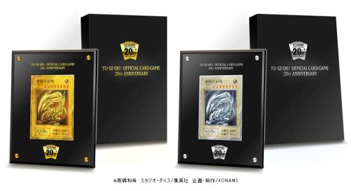 遊戯王OCG」が2019年2月で20周年。記念プロジェクトが始動