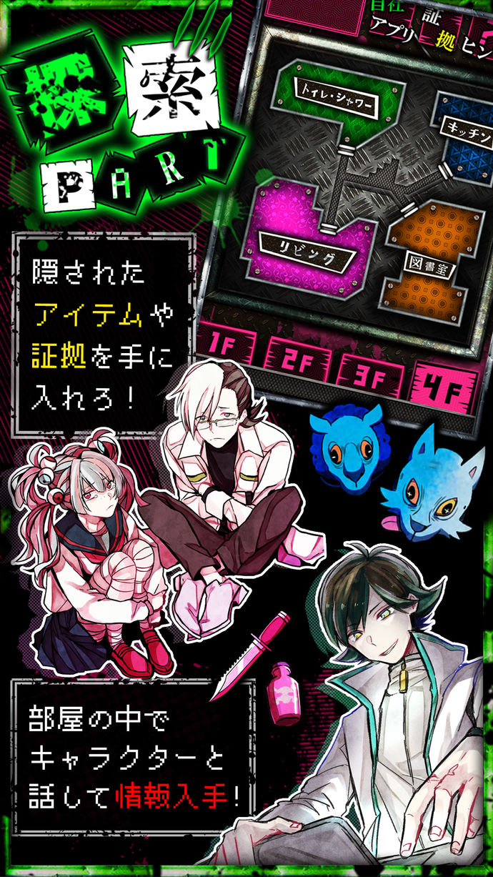 iPhone版 わさびゲーム〜狼ゲームなどスタジオわさび作品の人気脱出