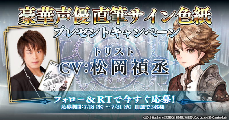 画像ギャラリー No.003 | 「ファイブキングダム」，松岡禎丞さん含む