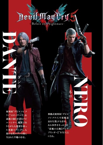 画像ギャラリー | 「デビル メイ クライ 5」の公式ノベライズ「Devil