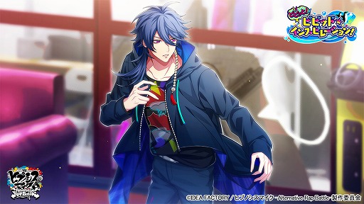 ヒプマイARB」，有栖川帝統のイベント限定カードが獲得できる新