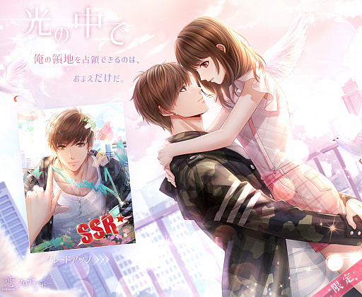 恋とプロデューサー」でキラとシモンのSP絆カードを入手できるイベント