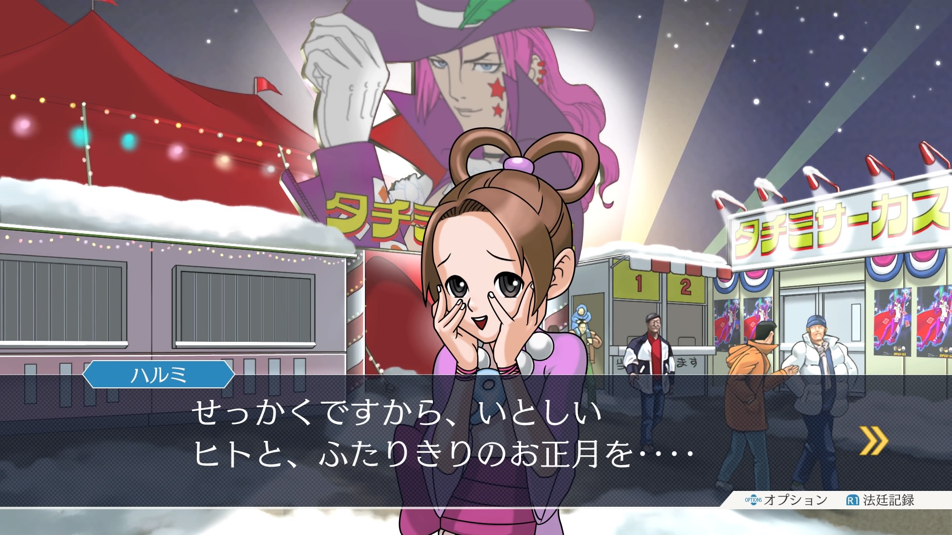 画像ギャラリー No.014 | 「逆転裁判123 成歩堂セレクション」，4週