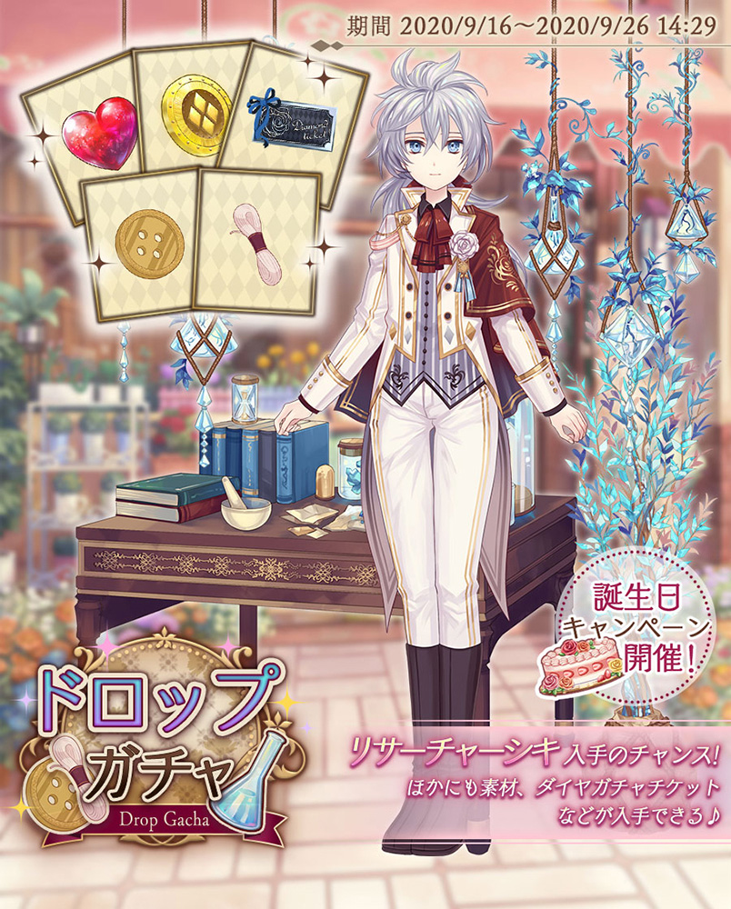 画像ギャラリー No.002 | 「Alice Closet」で「満月をさがして」コラボ