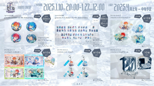 インタビュー］「あんスタ！！」9周年記念グッズの予約受付中！ 梶原