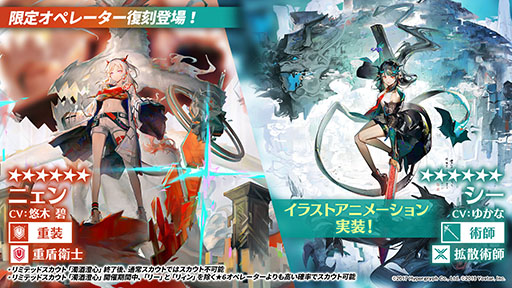 アークナイツ」のイベント“将進酒”が7月29日に開幕＆新オペレーターも