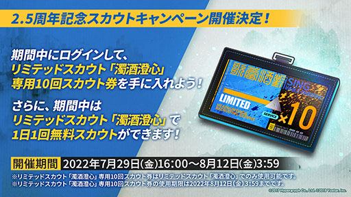 アークナイツ」のイベント“将進酒”が7月29日に開幕＆新オペレーターも