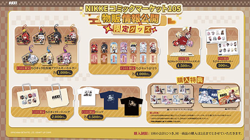 勝利の女神：NIKKE」，12月29日〜30日の冬コミに出展。人気コンテンツ