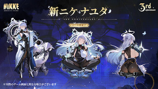 NIKKE」，3周年記念イベント「GODDESS FALL」の開催を決定。ナユタ