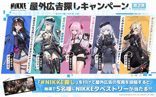 セクシー＆キュートなニケたちが魅せる新作「勝利の女神：NIKKE」の