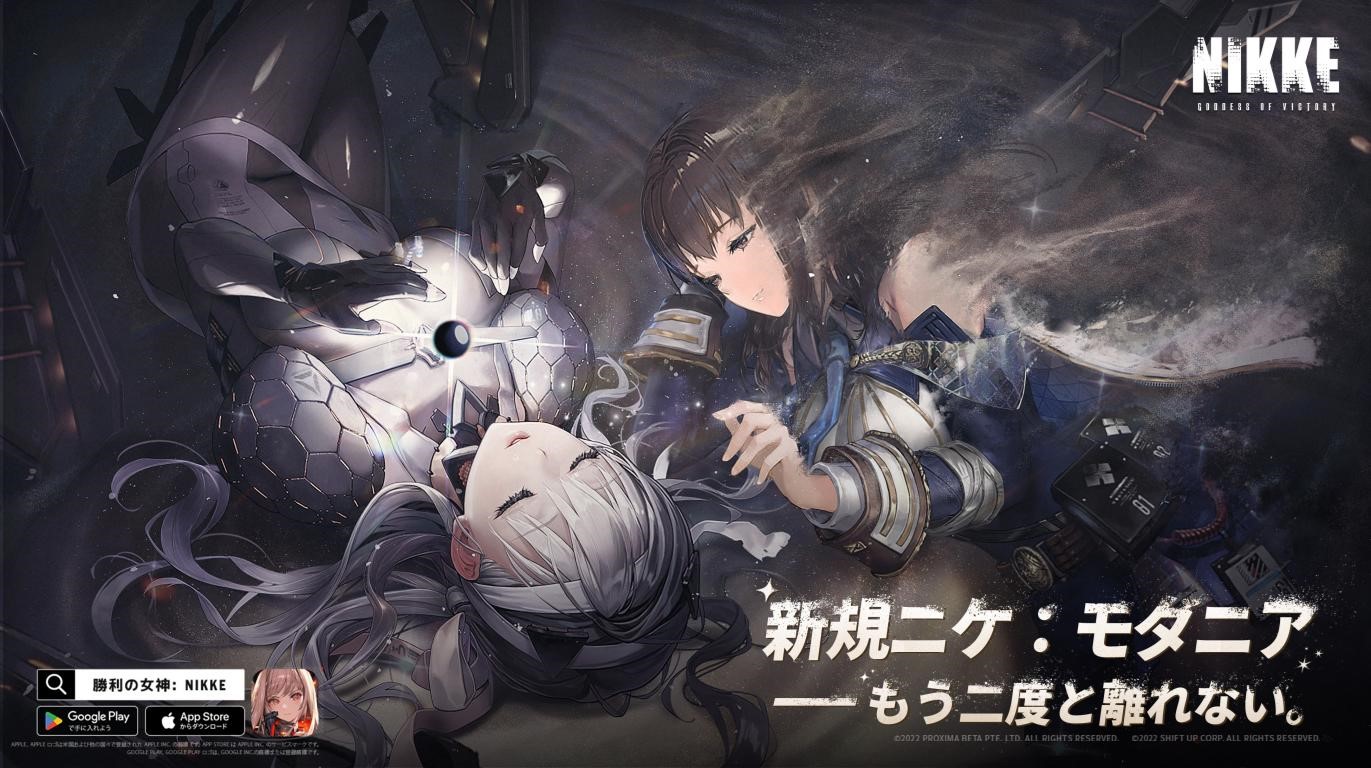 勝利の女神：NIKKE」，マリアンがベースになった新SSRキャラ“モダニア