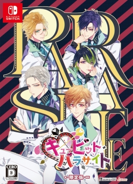 乙女チック4Gamer」第260回：「キューピット・パラサイト」の主人公は