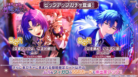 魔法使いの約束」オーケストラコンサート第3弾，2025年12月27日に開催