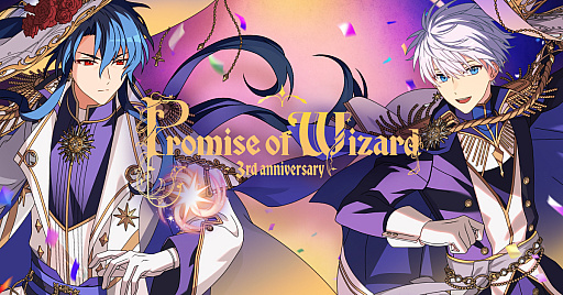 魔法使いの約束」，3周年を記念した各種キャンペーン開催