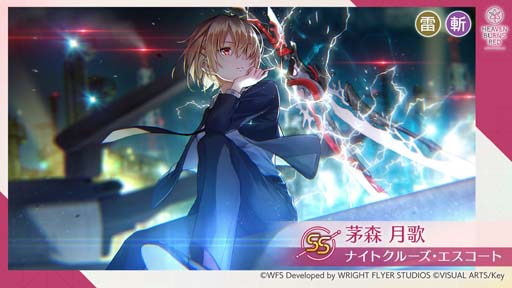 ヘブンバーンズレッド」1st Anniversaryガチャにスーツ姿の茅森月歌