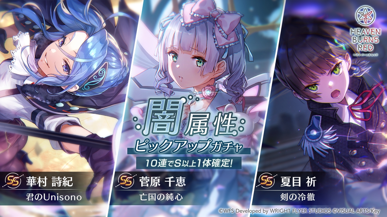 画像ギャラリー No.006 | 「ヘブンバーンズレッド」，SS[テニスコート