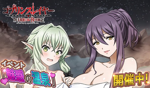 ゴブリンスレイヤー THE ENDLESS REVENGE」，バスタオル姿のヒロインが