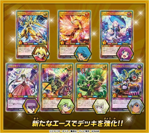 遊戯王ラッシュデュエル」の新カードパック“ゴールドラッシュパック”が
