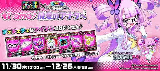 画像ギャラリー | 「ボンバーガール レインボー」に新ボンバーガール