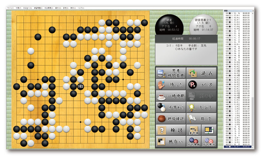 PC向け対局囲碁ソフト「銀星囲碁21」，12月17日に発売。最高レベル