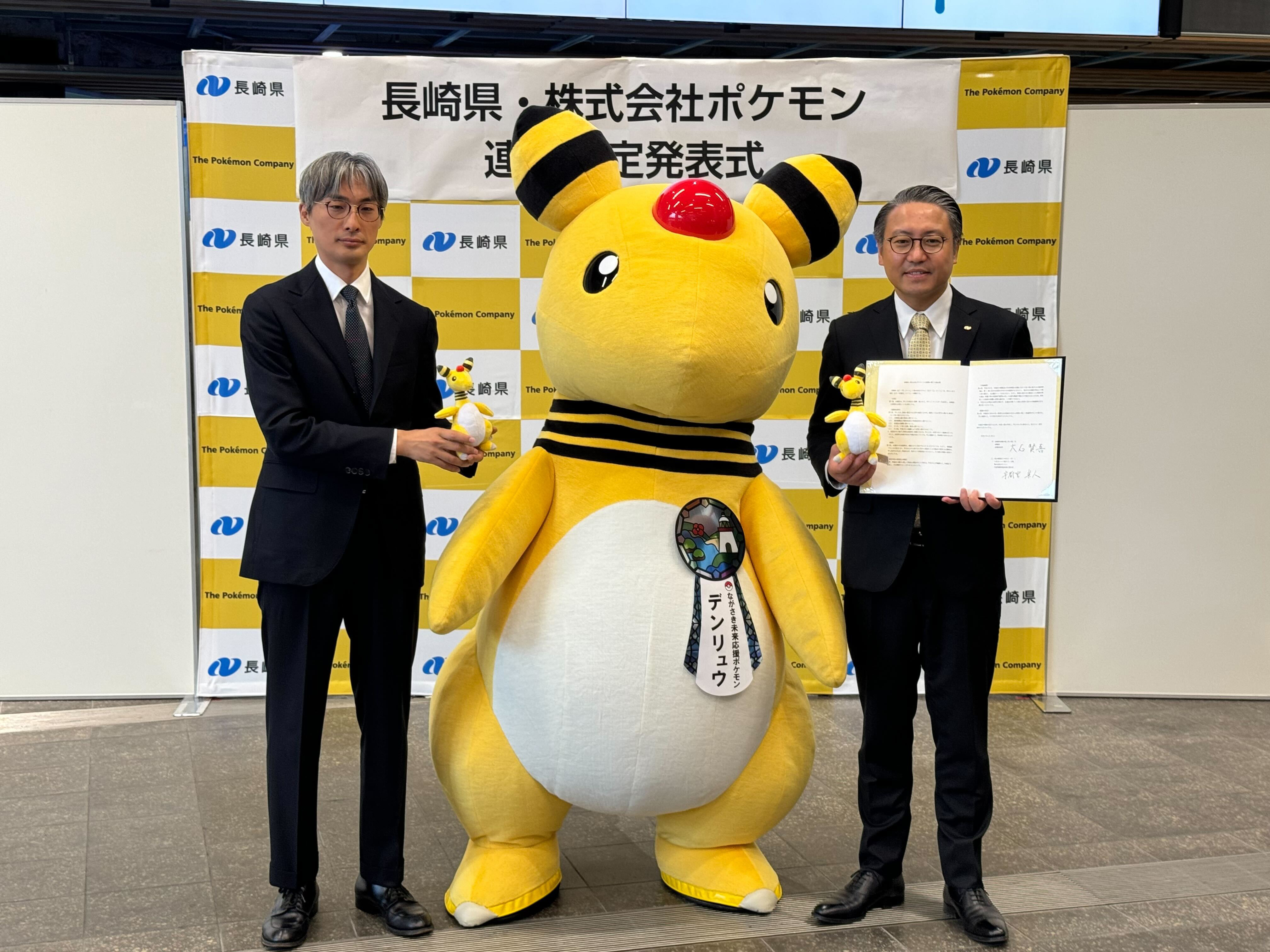 画像ギャラリー No.002 | デンリュウ，「ながさき未来応援ポケモン」に