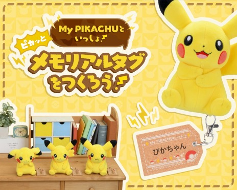 25周年のポケモンセンターで「ピカッと ピカピカ ピカチュウ