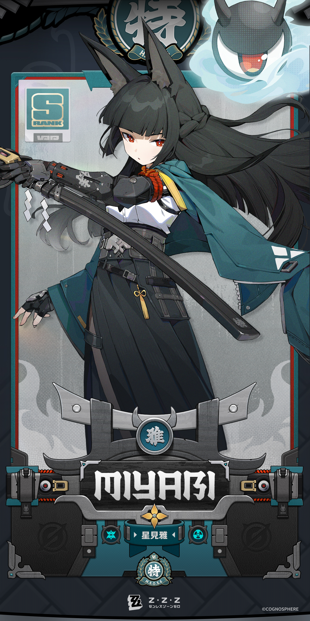 画像ギャラリー No.005 | 「ゼンレスゾーンゼロ」，Ver.1.4で登場する