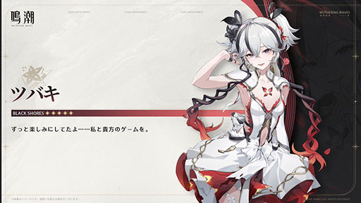 鳴潮」，Ver1.4「暗闇が白昼の扉を叩く」を本日実装。新限定星5共鳴者