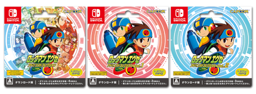 ロックマンエグゼ アドバンスドコレクション」のダウンロードカードが3