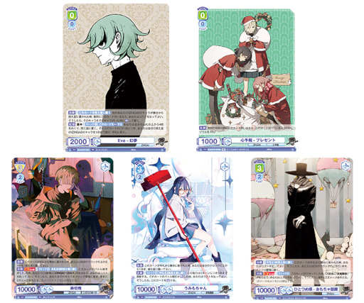 ヴァイスシュヴァルツブラウ」，ブースターパック“Eve〜ZINGAI/Card
