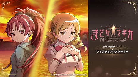 魔法少女まどか☆マギカ Magia Exedra」☆5キオク 巴マミ（CV：水橋