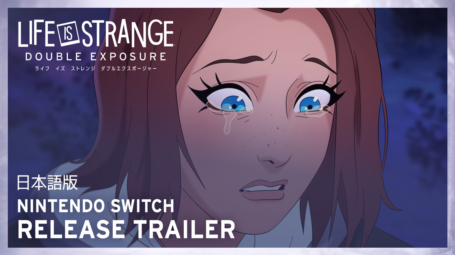 ライフ イズ ストレンジ ダブルエクスポージャー」Nintendo Switch版を