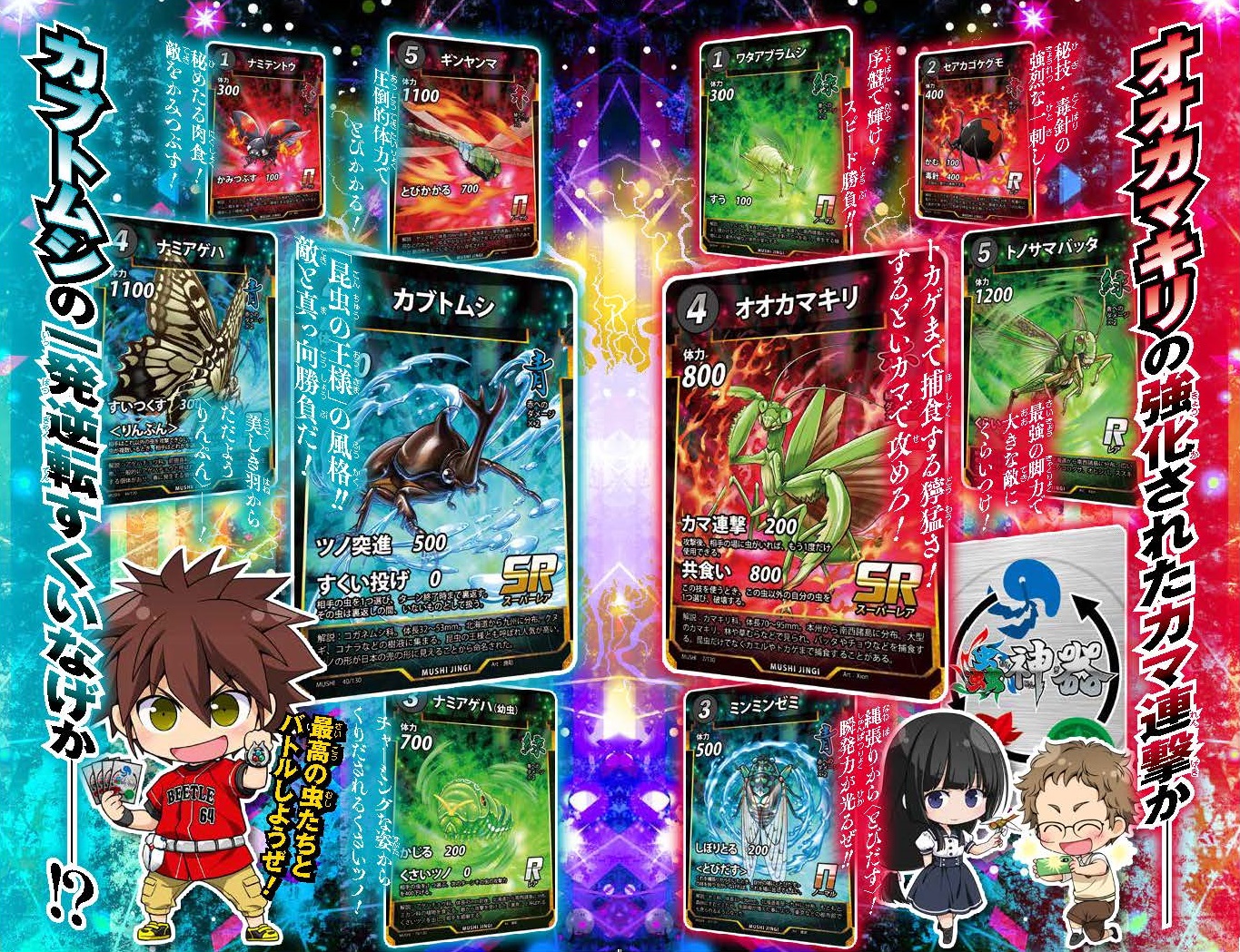 画像ギャラリー No.005 | ダイソーのTCG「蟲神器」，ノベライズ「蟲