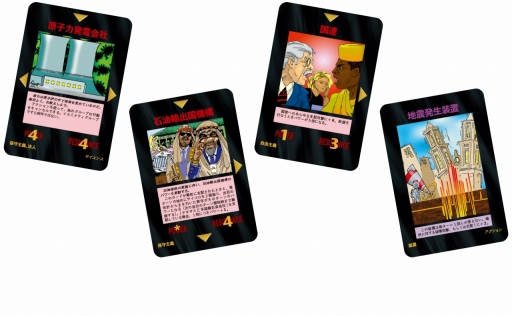 あのイルミナティカードが日本語で遊べて研究（？）できる